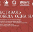 Дагестанец стал победителем патриотического фестиваля «Победа одна на всех!» в Санкт-Петербурге - РИА Дагестан
