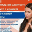 Легальный труд — основа стабильности: защитите свои права и будущее - Министерство экономики и территориального развития