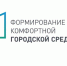 В 2026 году Республика Дагестан продолжит работу по благоустройству городской среды в рамках федерального проекта - Вести Агула