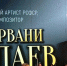 В песнях – душа народа - Дагестанская правда