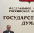Нурмагомед Габибуллаев принял участие в заседании Президиума Центрального Совета партии - Справедливая Россия