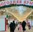 Новогодняя ярмарка открылась в столице Дагестана - Вести Агула