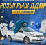 img - ЛДПР