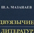 Поиск самоидентичности - Дагестанская правда