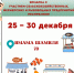 Приглашаем на ярмарку - Комитет по рыбному хозяйству