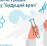 Южно-Российская олимпиада школьников «Будущий врач» - Министерство образования и науки