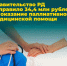 В Дагестане 34,4 млн рублей направили на оказание паллиативной медицинской помощи - Вести Агула