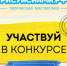 Новогодние конкурсы - Министерство образования и науки