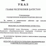 Почетное звание за многолетний труд и преданность профессии - Агентство информации и печати