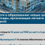 Развитие образования в Дагестане: итоги 2025 года - Дагестанская правда