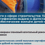 Строительный сектор Дагестана в 2025 году: основные достижения - Дагестанская правда