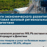 Экономическое развитие Дагестана в 2025 году: предварительные результаты - Дагестанская правда