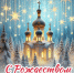 photo_2026-01-07_08-33-18 - Сетевое издание Мирмол