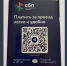 Жители Махачкалы совершили более 380 тысяч поездок со скидкой по QR-коду - Махачкалинские известия