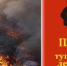 План тушения пожаров - Комитет по лесному хозяйству