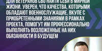 Темирлан Абуталимов: «Программа «Доблесть гор» — отличная возможность для участников СВО найти себя в мирной жизни» - Вести Агула