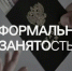 Налоговый штурм: в Минфине назвали борьбу с теневым сектором приоритетной задачей на 2026 год - Министерство экономики и территориального развития