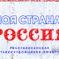В Махачкале откроется выставка художников-любителей «Моя страна – Россия» - Дагестанская правда