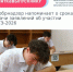 Рособрнадзор напоминает: заявление об участии в ЕГЭ-2026 нужно подать до 1 февраля - Министерство образования и науки