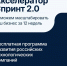 Стартовал отбор в ИТ-акселератор «Спринт 2.0» - Минцифры РД