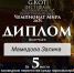 Путь Залины Абукаровны к любимому делу - Вести Агула