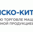Российско-Китайская палата приглашает бизнес Дагестана на практическую конференцию - Министерство экономики и территориального развития