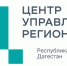 Более 3800 обращений поступило в ЦУР Дагестана за неделю - Дагестанская правда