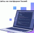 «Госвеб»: свыше 50 тысяч государственных сайтов на одной платформе - Минцифры РД