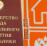 Более 222 тысяч дагестанцев получили субсидии по оплате коммунальных платежей - Новое дело