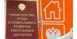 Более 222 тысяч дагестанцев получили субсидии по оплате коммунальных платежей