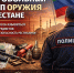 Добровольный выкуп оружия в Дагестане - Вести Агула