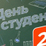 Депутат Народного Собрания РД Хаджимурад Малаев поздравил с Днём российского студенчества - Дагестанская правда