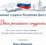 Уважаемые студенты Республики Дагестан! - Министерство энергетики и тарифов