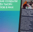 В Дагестане создано более трёх тысяч государственных каналов в мессенджере MAX - Дагестанская правда