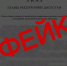 В Дагестане распространяют фейковый указ о переводе выплат на цифровые расчёты - Махачкалинские известия