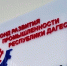 Капитализация Фонда развития промышленности Дагестана приблизилась к одному миллиарду рублей - РИА Дагестан