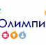 Олимпиада для старшеклассников 9-11 классов «Твой интеллект – твое будущее» - Министерство образования и науки