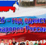 Депутаты Народного Собрания прокомментировали начало Года единства народов России - Справедливая Россия