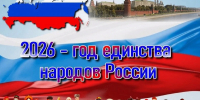 Депутаты Народного Собрания прокомментировали начало Года единства народов России - Справедливая Россия