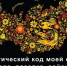 V Международный конкурс «Туристический код моей страны, города, поселка, района – PRO-туризм» - Министерство образования и науки