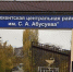 Госпитализированные после отравления угарным газом дети в селе Параул выписаны из больницы - РИА Дагестан
