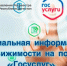 Получить официальную информацию о недвижимости можно через портал «Госуслуги» - Вести Агула