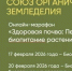 О всероссийском онлайн-марафоне «Здоровая почва: переход на биозащиту и биопитание растений для выгоды» - Министерство сельского хозяйства