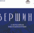 О III Инвестиционной премии «Вершина» - Министерство сельского хозяйства