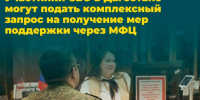 Участники СВО в Дагестане могут оформить меры поддержки через МФЦ - Вести Агула