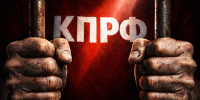 Заявление Дагестанского республиканского комитета КПРФ. Свободу алтайским коммунистам! Нет репрессиям против оппозиции! - КПРФ