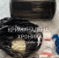 Более 700 грамм мефедрона изъяли у наркокурьера в Махачкале - РИА Дагестан