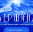 Инвестиционная премия «Вершина» ждёт заявки от тебя - Минмолодежи