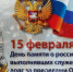 В День памяти о россиянах выступил Заур Аскендеров - Вести Агула
