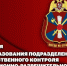 Директор Росгвардии Герой России генерал армии Виктор Золотов поздравил личный состав подразделений государственного контроля и лицензионно-разрешительной работы с профессиональным праздником - Росгвардия
